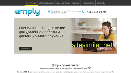 amplysoft.ru alternative sites