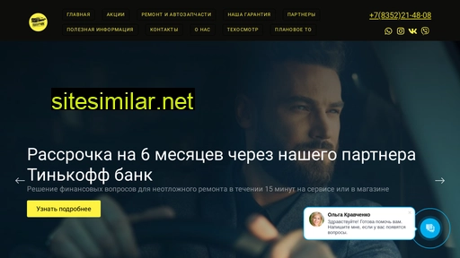 amp-auto.ru alternative sites