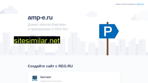 amp-e.ru alternative sites