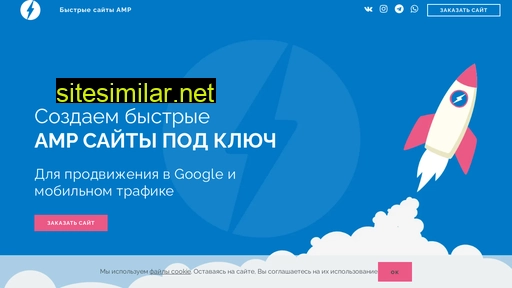 amp-web.ru alternative sites