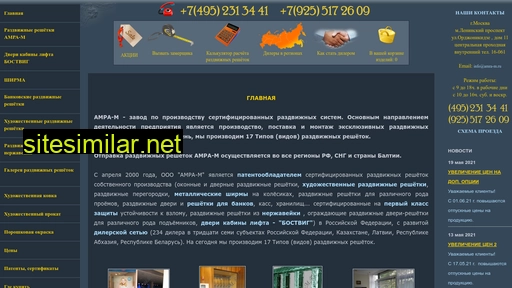 amra-m.ru alternative sites