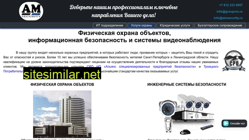amsecurity.ru alternative sites