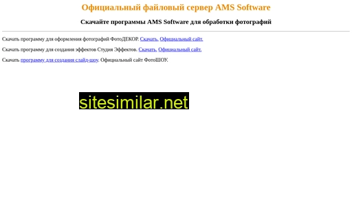 amsfiles.ru alternative sites