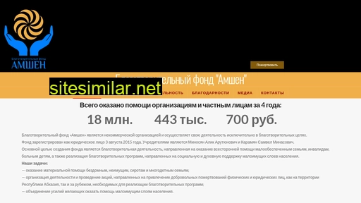 amshen-abkhazia.ru alternative sites