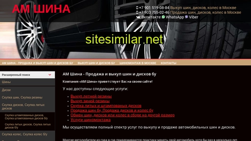 amshina.ru alternative sites