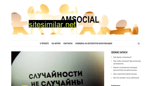 amsocial.ru alternative sites