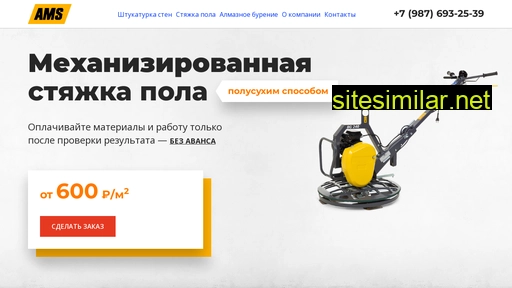 ams-rm.ru alternative sites