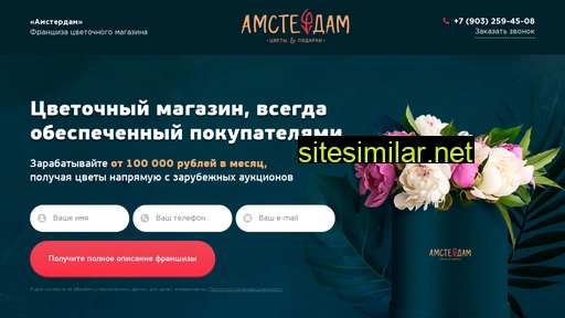 amster-franch.ru alternative sites