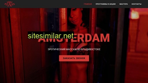 amsterdam-spa.ru alternative sites