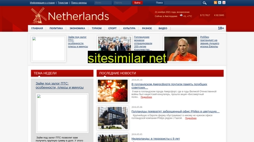 amsterdam-times.ru alternative sites