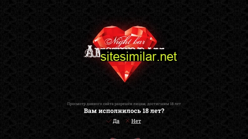 amsterdambar.ru alternative sites