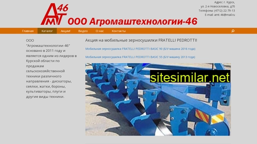 amt46.ru alternative sites