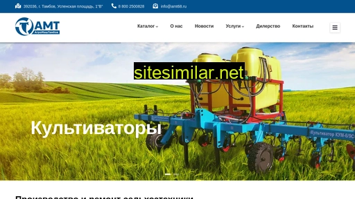amt68.ru alternative sites