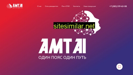 amtai.ru alternative sites