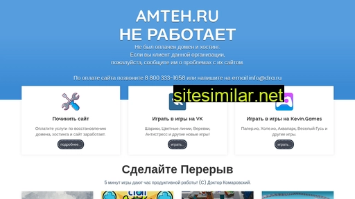 amteh.ru alternative sites