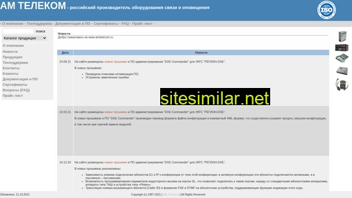 amtelecom.ru alternative sites