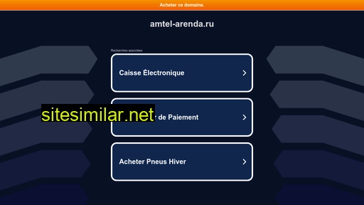 amtel-arenda.ru alternative sites