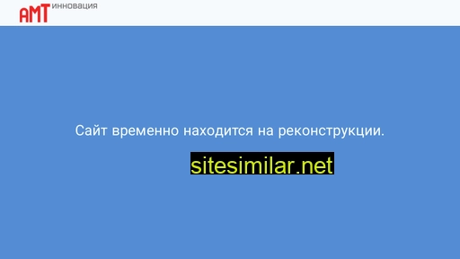 amt-innovation.ru alternative sites