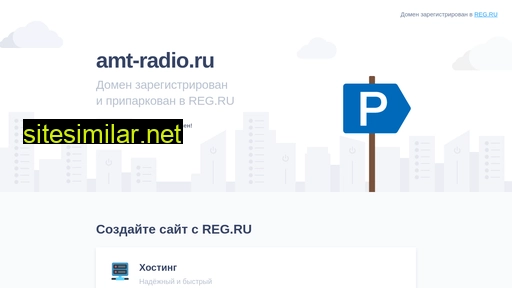 amt-radio.ru alternative sites