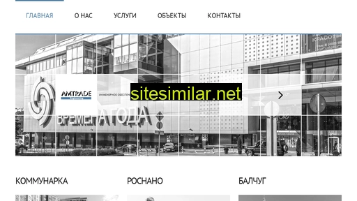 amtrade-eng.ru alternative sites
