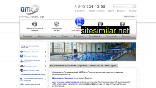 amtsport.ru alternative sites