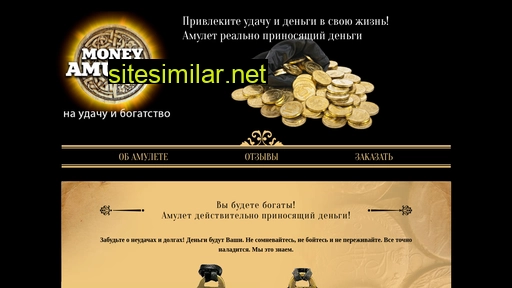 amulet11.ru alternative sites