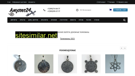 amulet24.ru alternative sites