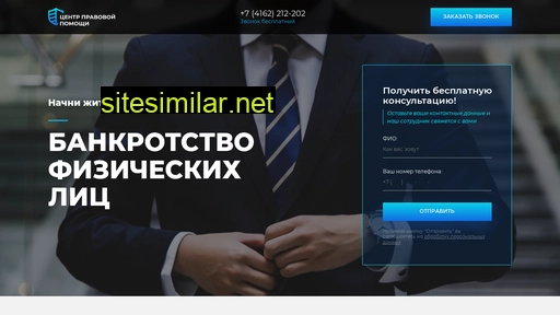 amurbankrot.ru alternative sites