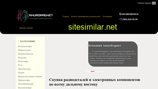 amurdragmet.ru alternative sites