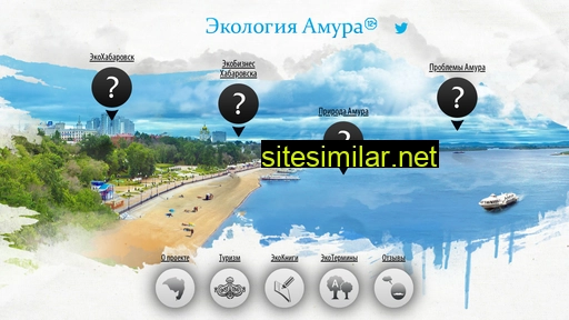 amureco.ru alternative sites