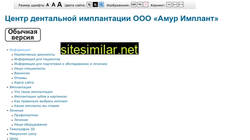amurimplant.ru alternative sites
