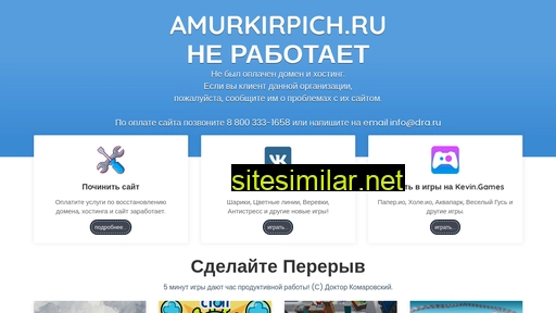 amurkirpich.ru alternative sites
