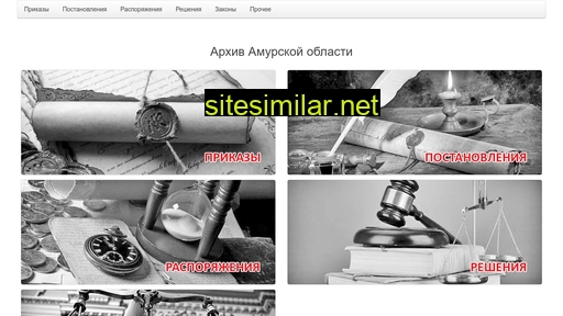 amur-gov.ru alternative sites
