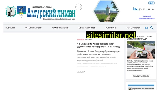 amur-liman.ru alternative sites