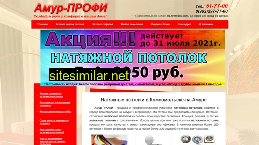 amur-profi.ru alternative sites