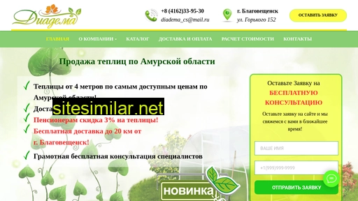 amurskie-teplitsy.ru alternative sites
