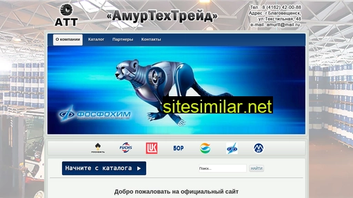amurtt.ru alternative sites
