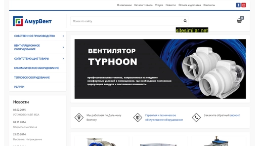 amurvent.ru alternative sites