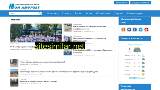 amurzet.ru alternative sites