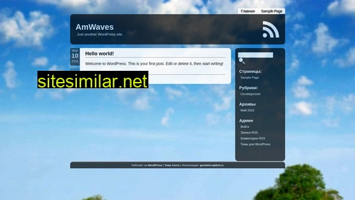 amwaves.ru alternative sites