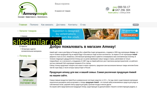 amwaymagics.ru alternative sites