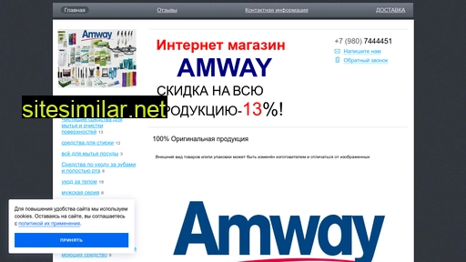 amwaymoskwa.ru alternative sites