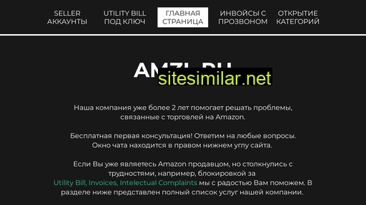amzl.ru alternative sites