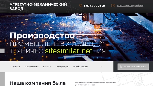 amz-group.ru alternative sites
