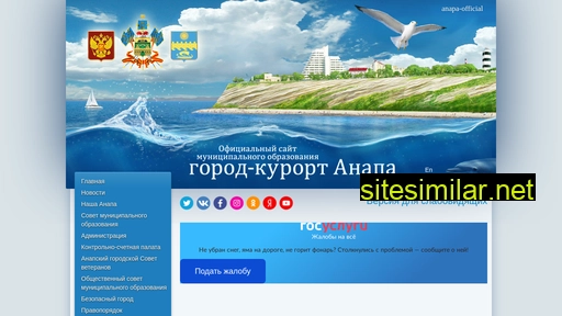 Anapa-official similar sites