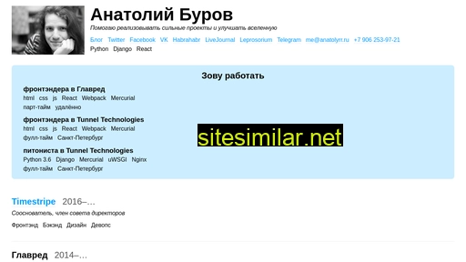 anatolyburov.ru alternative sites