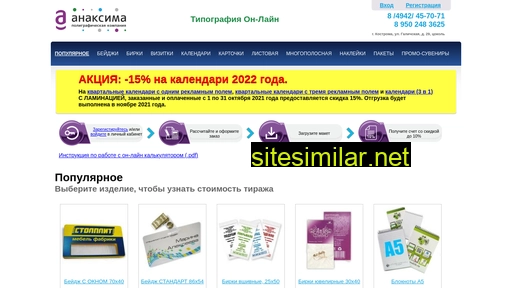 anaxima.ru alternative sites