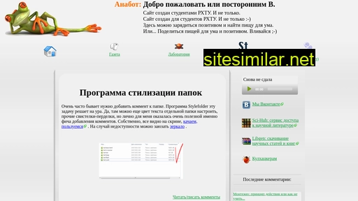 anabot.ru alternative sites
