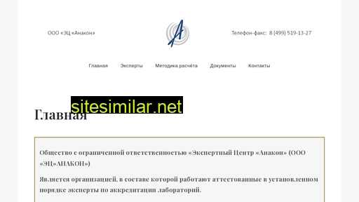 anacon-exp.ru alternative sites