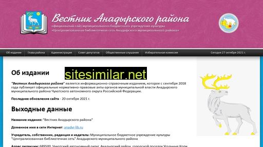 anadyr-lib.ru alternative sites
